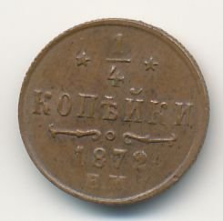 Фото монеты: полушка (1/4 копейки) 1872 года