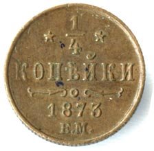 Фото монеты: полушка (1/4 копейки) 1873 года