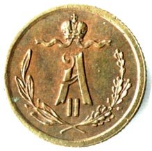 Фото монеты: полушка (1/4 копейки) 1867 года
