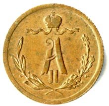 Фото монеты: полушка (1/4 копейки) 1877 года