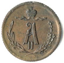 Фото монеты: полушка (1/4 копейки) 1879 года