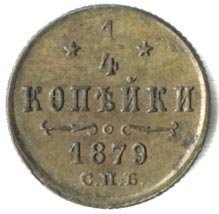 Фото монеты: полушка (1/4 копейки) 1879 года