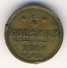 Фото монеты: полушка (1/4 копейки) 1884 года