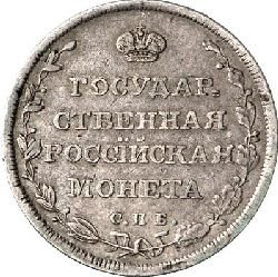 Фото монеты: полуполтинник 1810 года