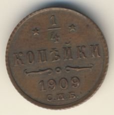 Фото монеты: полушка (1/4 копейки) 1909 года
