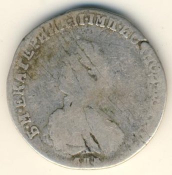 Фото монеты: полуполтинник 1794 года