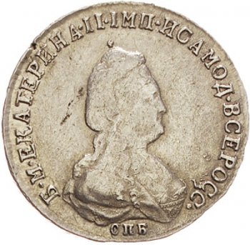 Фото монеты: полуполтинник 1790 года
