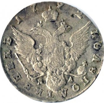 Фото монеты: полуполтинник 1792 года