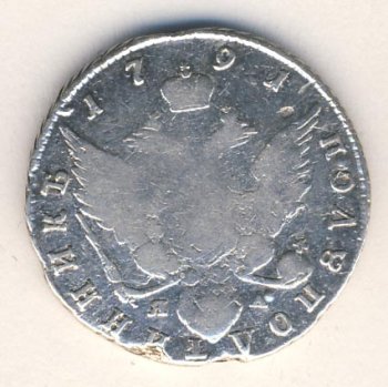 Фото монеты: полуполтинник 1791 года