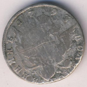 Фото монеты: полуполтинник 1793 года