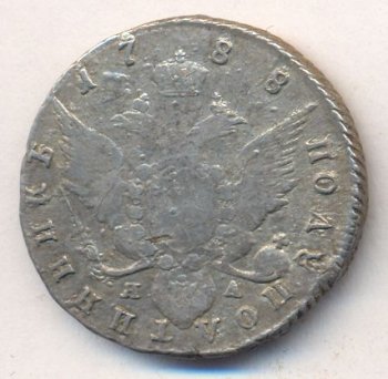 Фото монеты: полуполтинник 1788 года