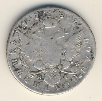 Фото монеты: полуполтинник 1787 года