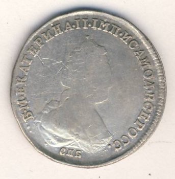 Фото монеты: полуполтинник 1783 года