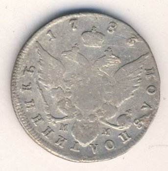 Фото монеты: полуполтинник 1783 года