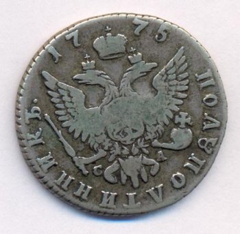 Фото монеты: полуполтинник 1775 года