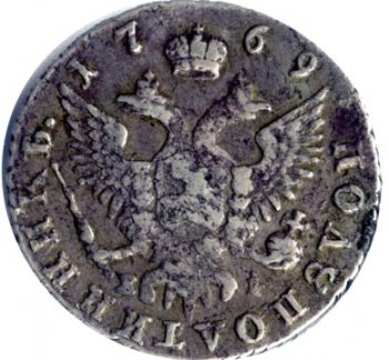 Фото монеты: полуполтинник 1769 года