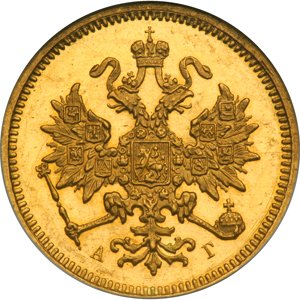 Фото монеты: 3 рубля 1885 года