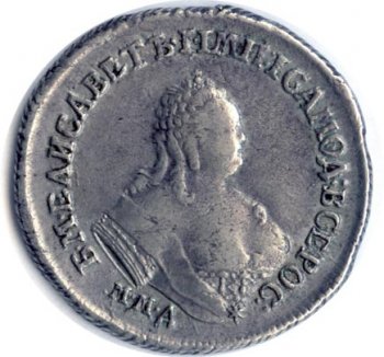 Фото монеты: полуполтинник 1754 года