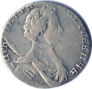 Фото монеты: полуполтинник 1713 года