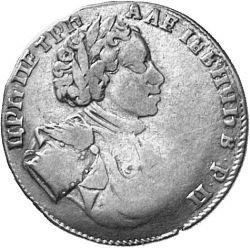 Фото монеты: полуполтинник 1710 года