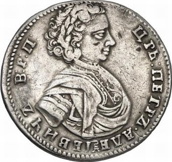 Фото монеты: полуполтинник 1707 года