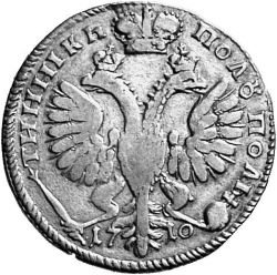 Фото монеты: полуполтинник 1710 года