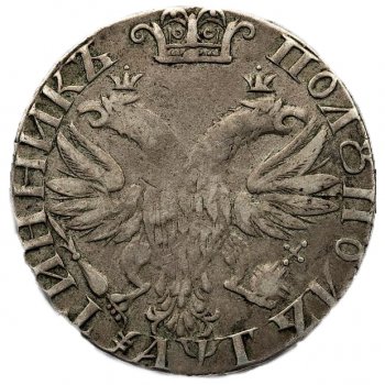 Фото монеты: полуполтинник 1703 года