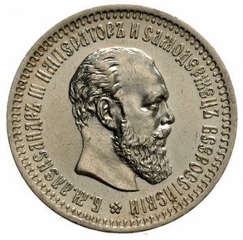 Фото монеты: полтина 1894 года