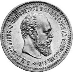 Фото монеты: полтина 1888 года
