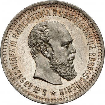 Фото монеты: полтина 1887 года