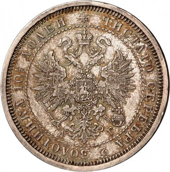 Фото монеты: полтина 1884 года