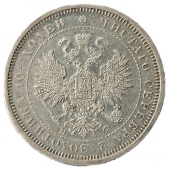 Фото монеты: полтина 1882 года