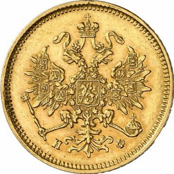 Фото монеты: 3 рубля 1880 года
