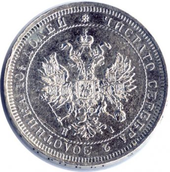 Фото монеты: полтина 1876 года