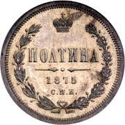 Фото монеты: полтина 1875 года