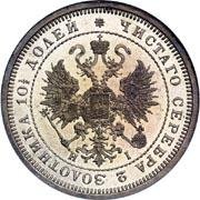 Фото монеты: полтина 1868 года