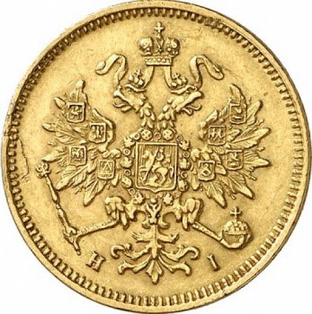 Фото монеты: 3 рубля 1875 года