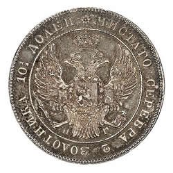 Фото монеты: полтина 1835 года