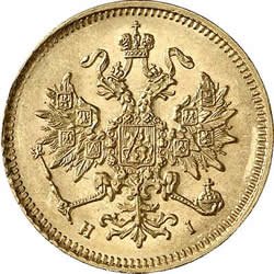 Фото монеты: 3 рубля 1873 года