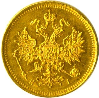 Фото монеты: 3 рубля 1874 года
