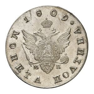 Фото монеты: полтина 1809 года