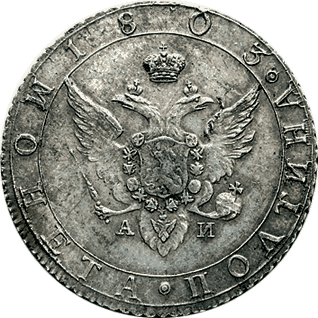 Фото монеты: полтина 1803 года