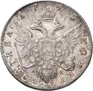 Фото монеты: полтина 1795 года