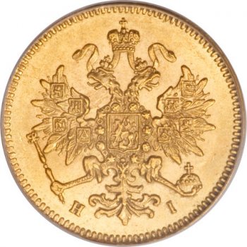 Фото монеты: 3 рубля 1871 года