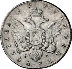 Фото монеты: полтина 1777 года