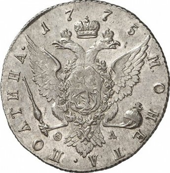 Фото монеты: полтина 1775 года