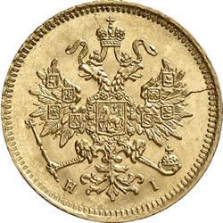 Фото монеты: 3 рубля 1870 года