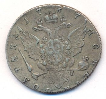 Фото монеты: полтина 1767 года