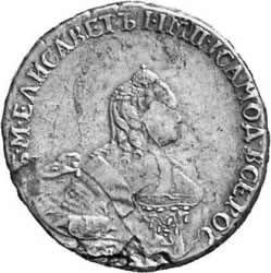 Фото монеты: полтина 1761 года