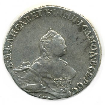 Фото монеты: полтина 1759 года